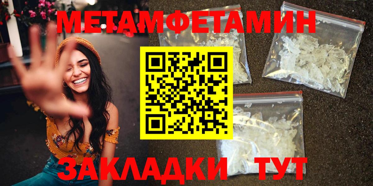 Амфетамин Premium Иваново
