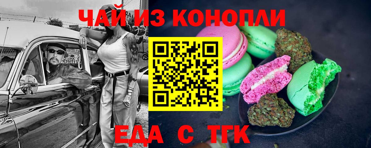 Cannafood марихуана  Вход с VPN  Иваново 