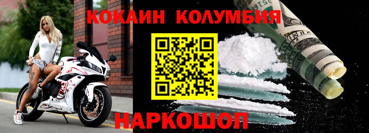 Иваново  Cocaine 97%  Вход с VPN  COCAIN Боливия 