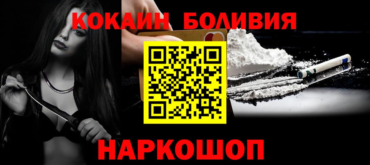 Кокаин FishScale Иваново