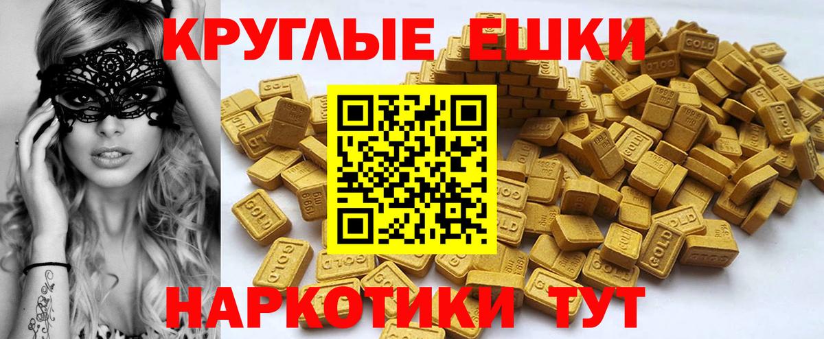 darknet наркотические препараты  Вход с VPN  Иваново  Экстази 300 mg  ЭКСТАЗИ 250 мг  Экстази 