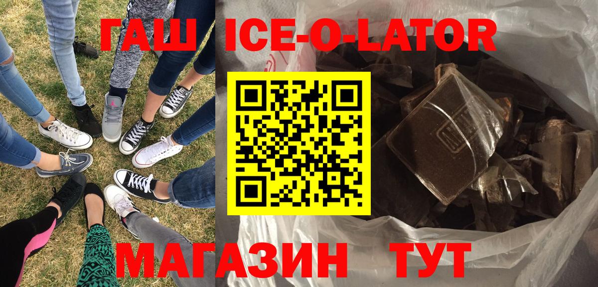 ГАШ убойный Иваново