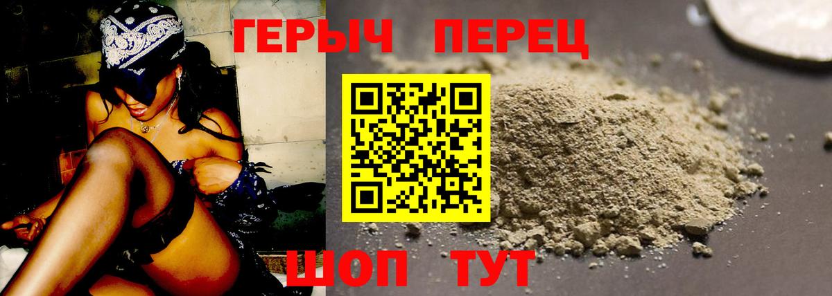 Иваново  Героин белый  Вход с VPN 