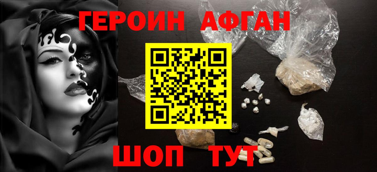 Героин герыч Иваново