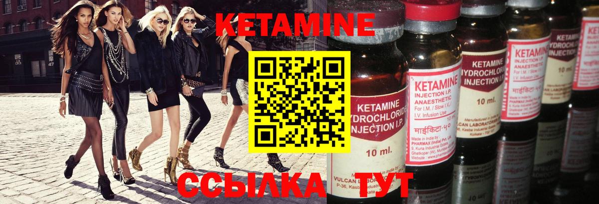 Кетамин ketamine Иваново