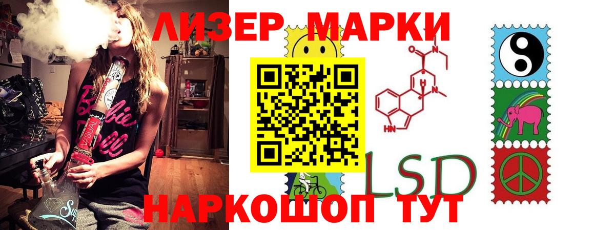 ЛСД экстази кислота  LSD-25 экстази кислота  Вход с VPN  Иваново 