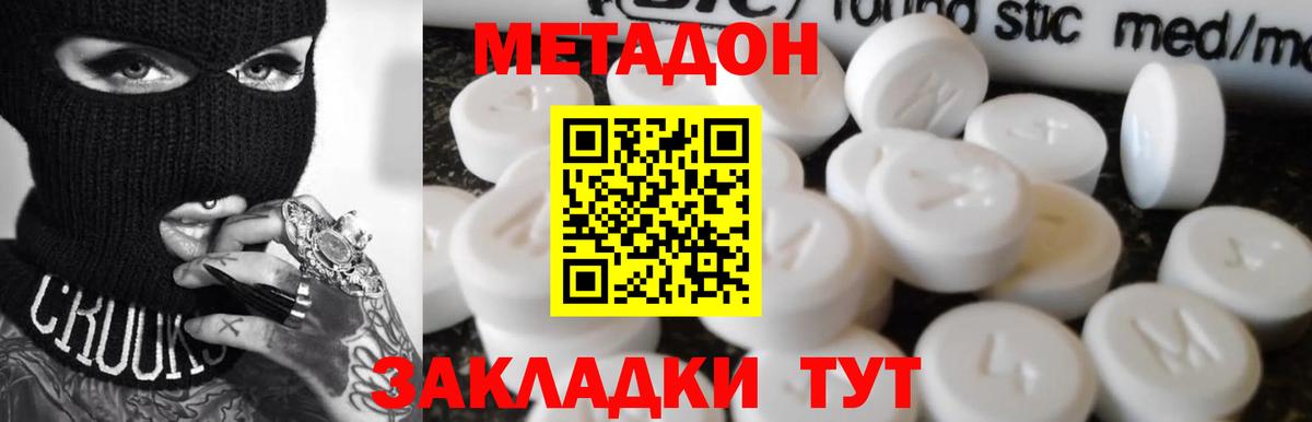 Метадон кристалл  ОМГ ОМГ зеркало  Иваново  Вход с VPN 
