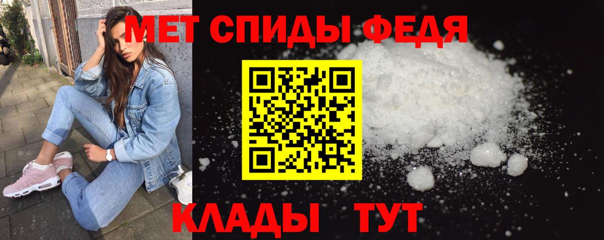 Первитин Methamphetamine Иваново
