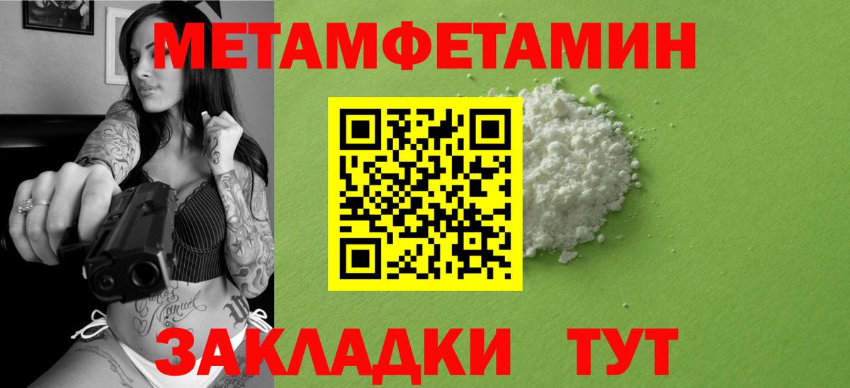 Иваново  МЕТАМФЕТАМИН винт  Вход с VPN  МЕТАМФЕТАМИН винт 