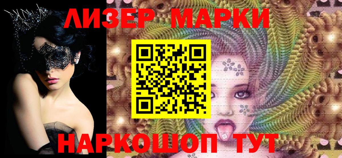 магазин  наркотиков  Марки NBOMe  Иваново  Вход с VPN  Наркотические марки 1500мкг  Наркотические марки 1500мкг 