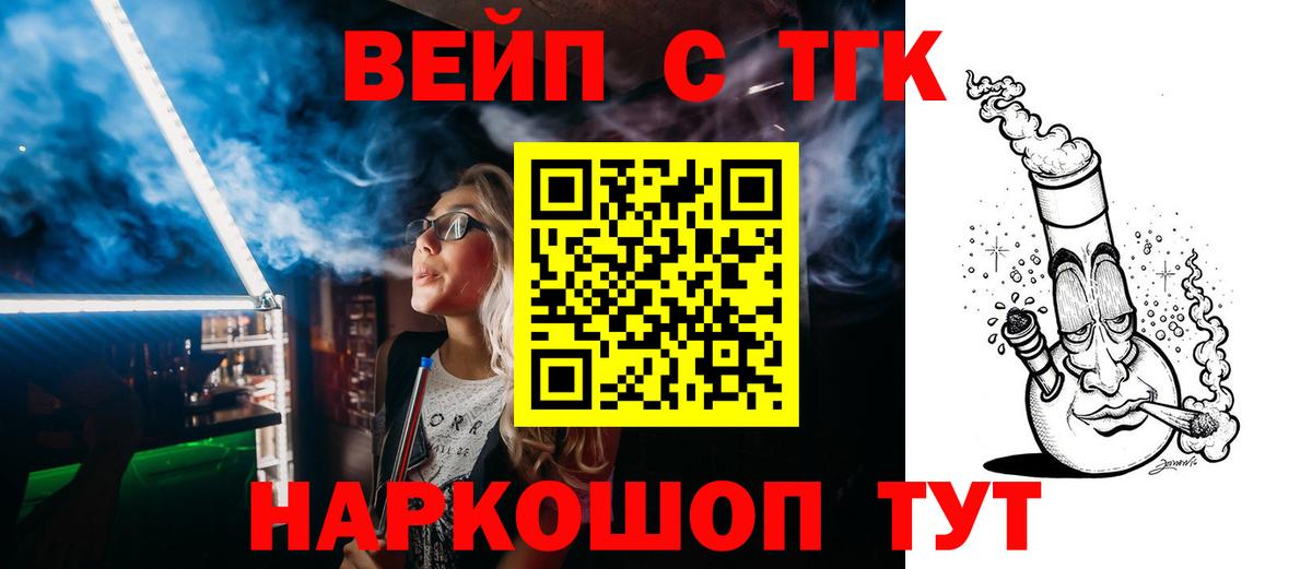 Дистиллят ТГК жижа Иваново